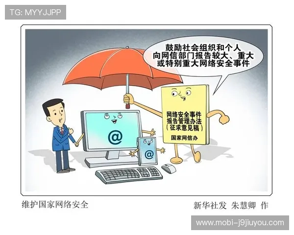 j9游戏官网安全保障措施,保障玩家账号信息安全与隐私保护